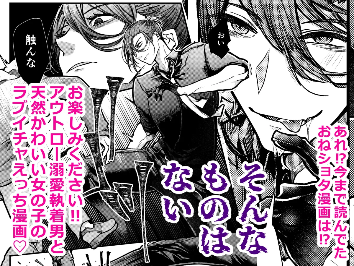 だいすき！ユキおねえちゃん とろとろマッサージ編