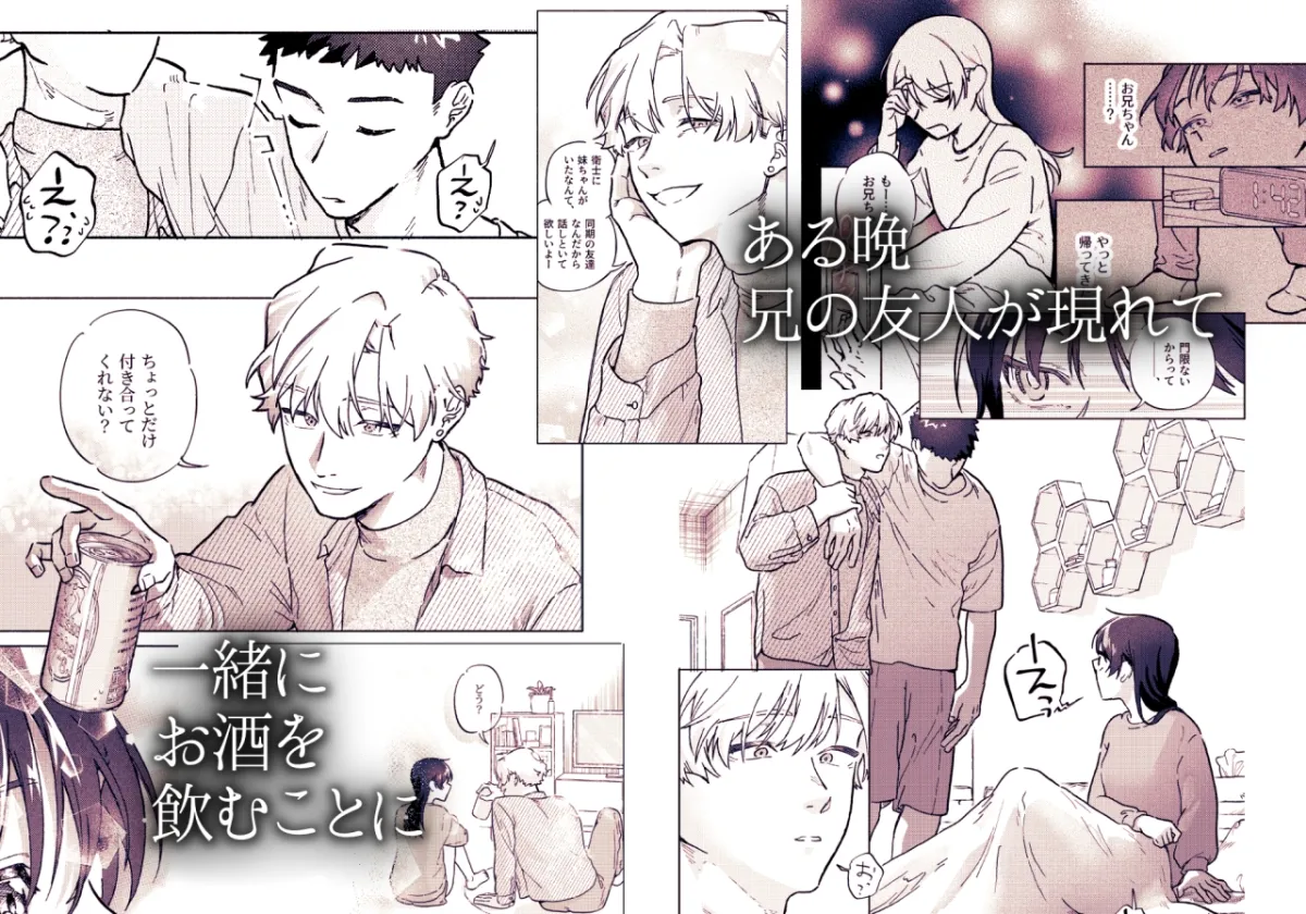 お兄ちゃんが優しくない