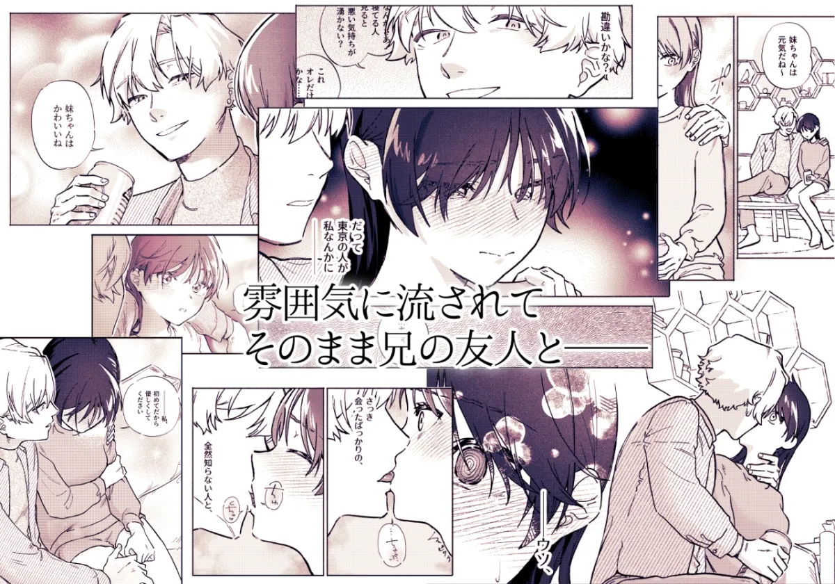 お兄ちゃんが優しくない