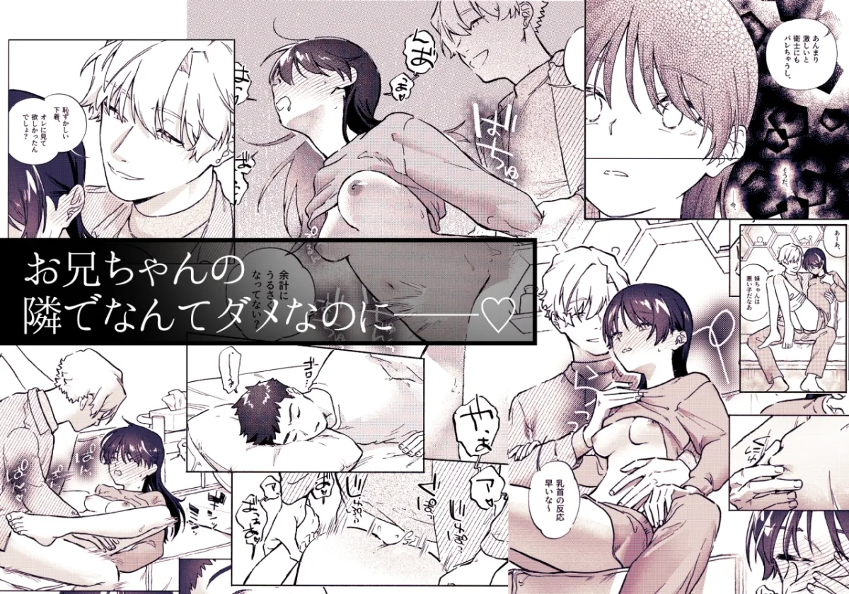 お兄ちゃんが優しくない