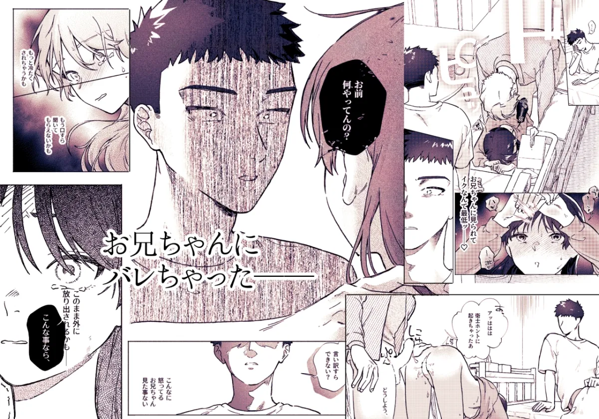 お兄ちゃんが優しくない