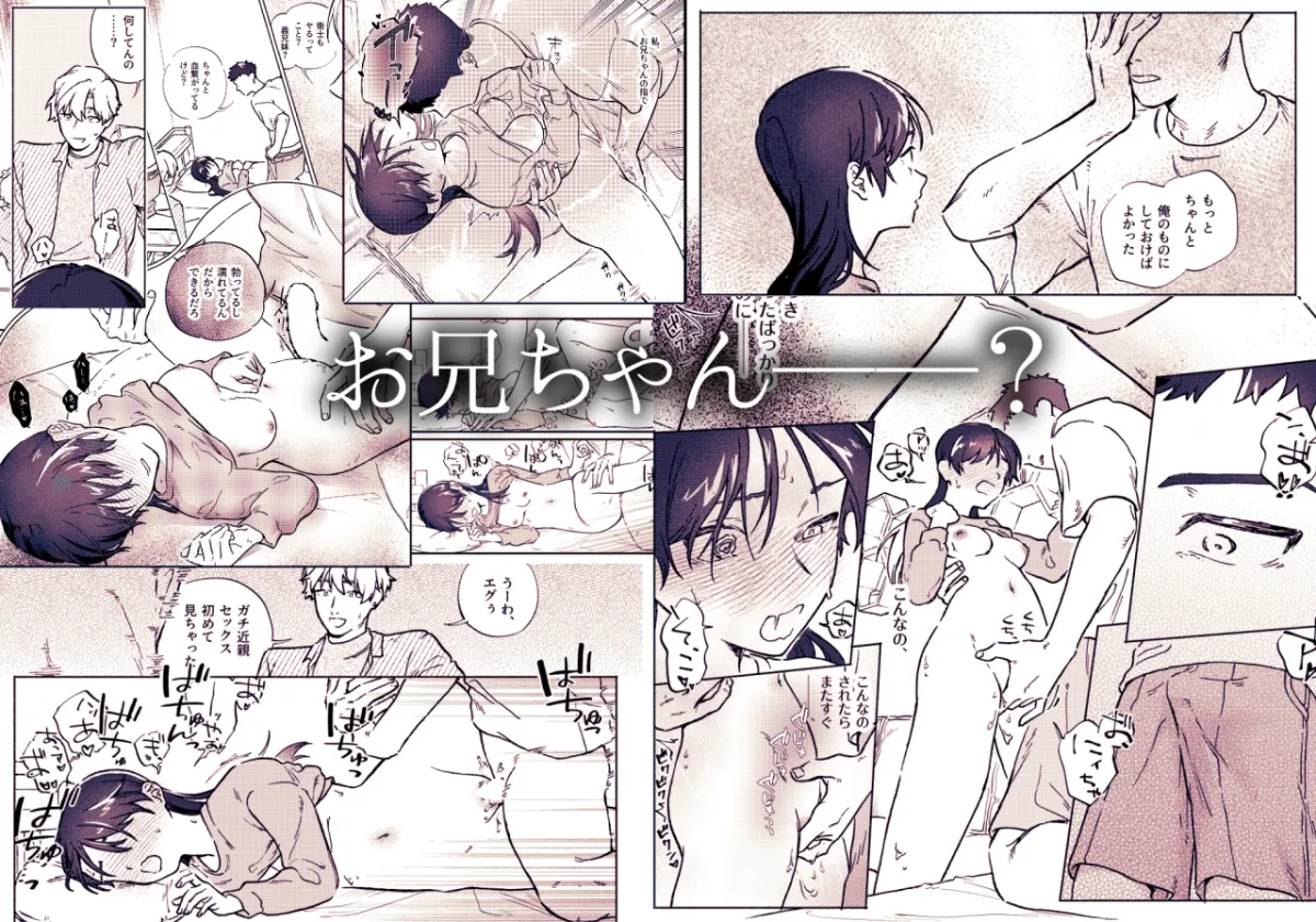 お兄ちゃんが優しくない