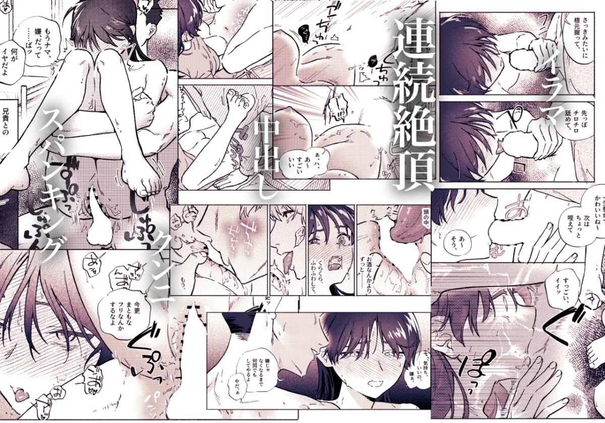 お兄ちゃんが優しくない