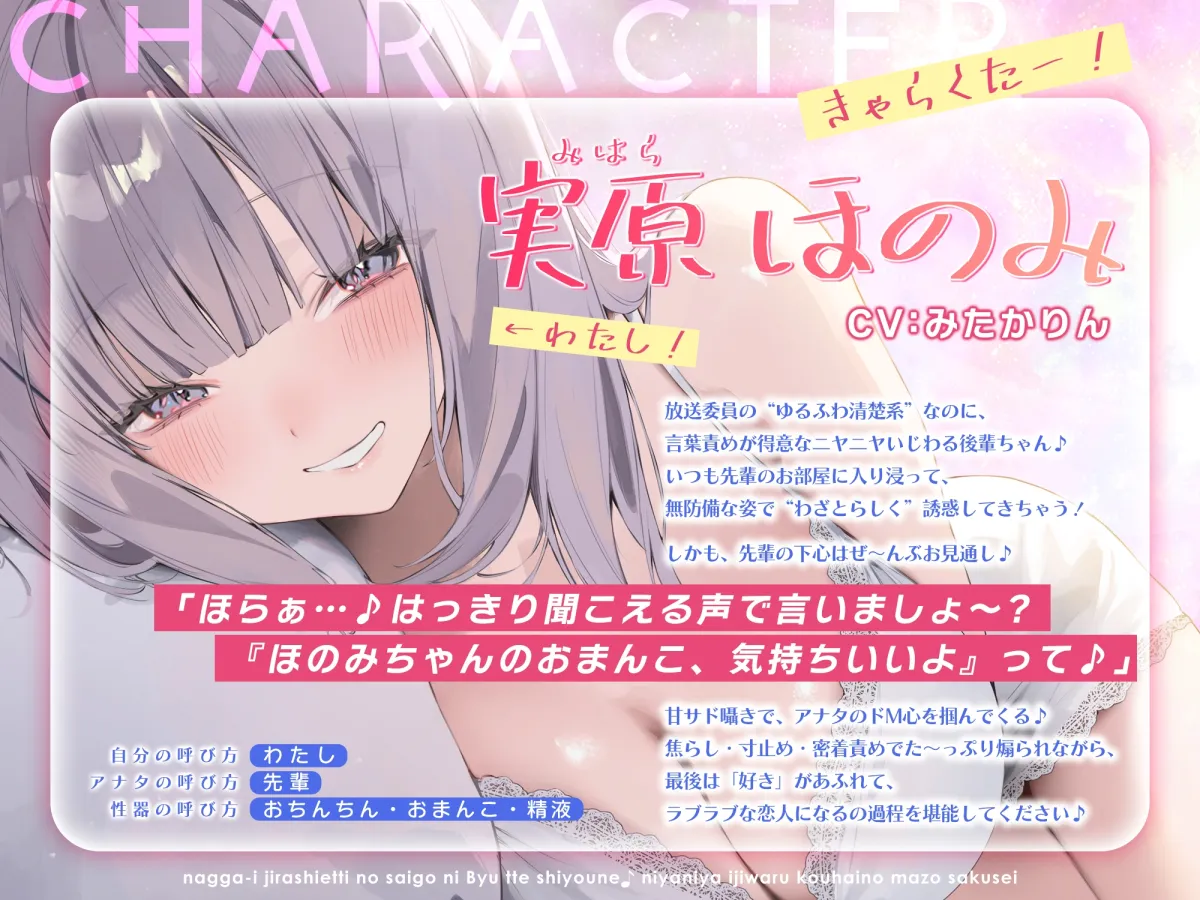 なっが〜い焦らしえっちの最後にびゅってしようね♪〜ニヤニヤいじわる後輩の入り浸りマゾ搾精〜#いちゃらぶ密着 #ポリネシえっち〜《3大早期購入特典》