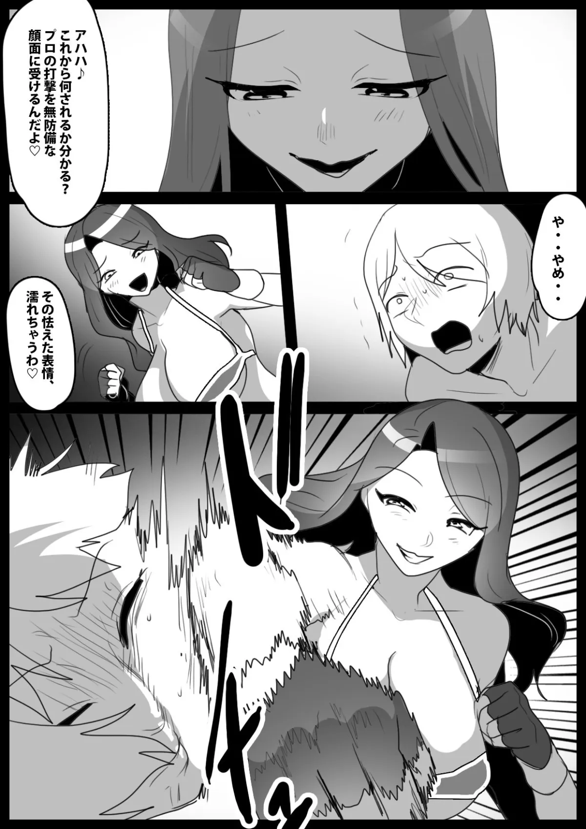 Girls Beat！ vs黒蜂シオリ＆黒蜂サオリ