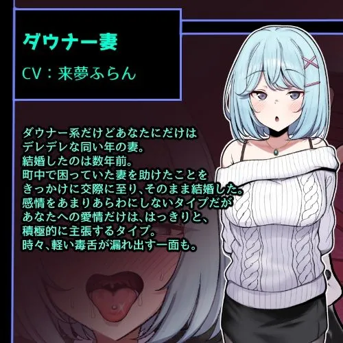 インキュバス帝国のNTR政策〜ダウナー妻編〜