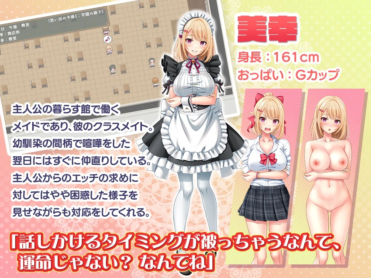 子孫繁栄メイド孕ませプログラム～処女メイドたちに子種を植え付けるまでの夏休み～