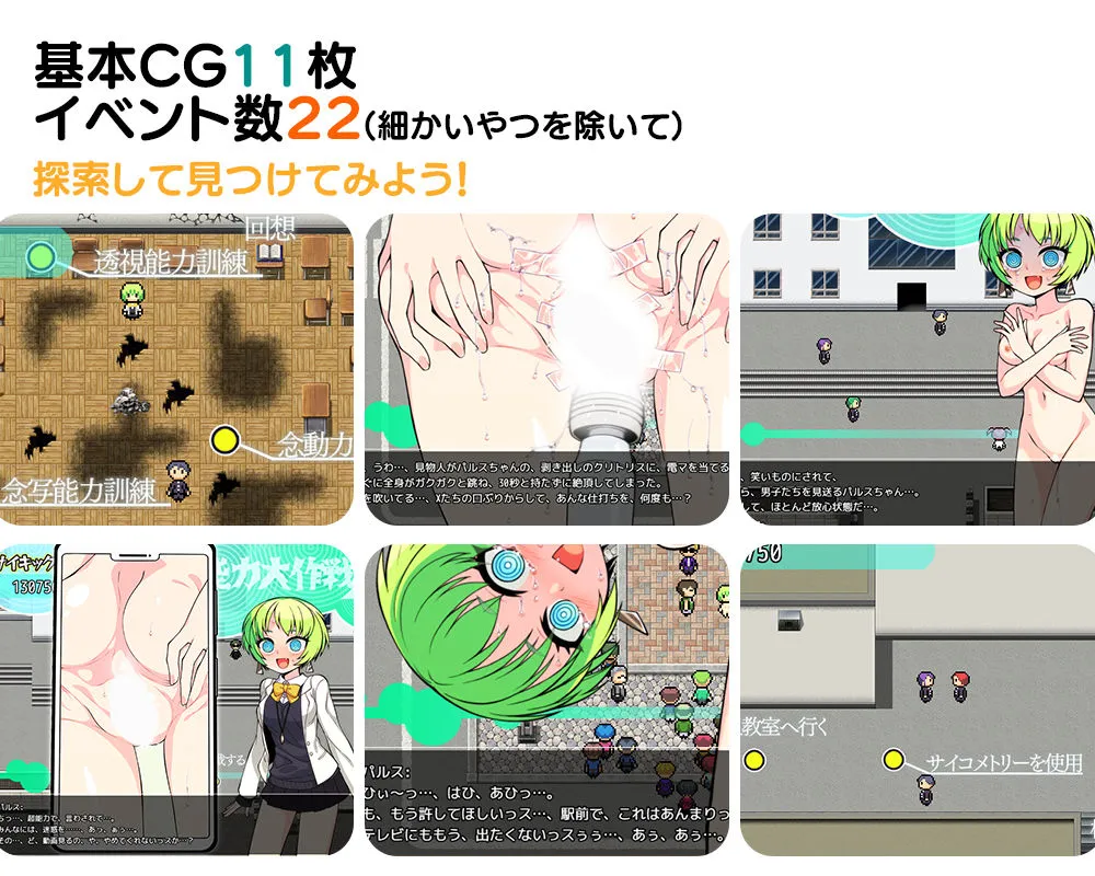 超能力大作戦X 超能力大作戦X