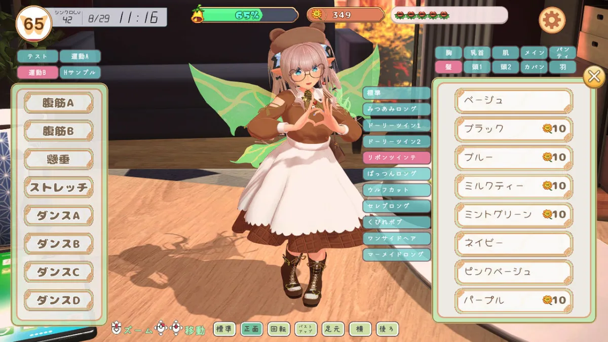 フェアリーメイト 〜手乗り妖精と過ごす日々〜