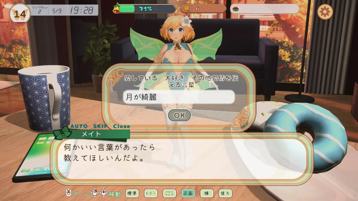 フェアリーメイト 〜手乗り妖精と過ごす日々〜