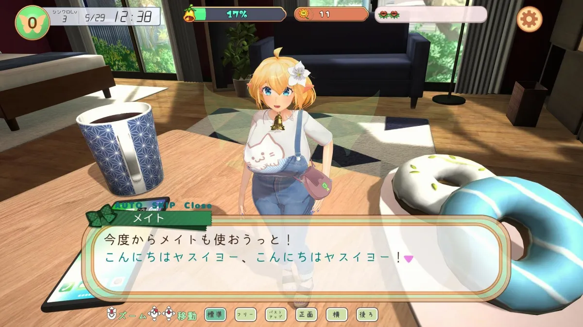 フェアリーメイト 〜手乗り妖精と過ごす日々〜