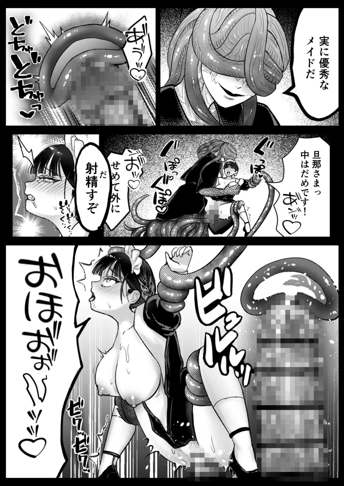 メイドさんの触手漬け奉仕活動