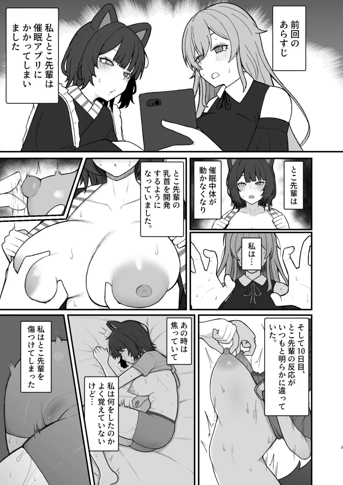 ドスケベ催眠にかかって乳首開発することになったけど最強の女騎士と地獄の番犬だったから超楽勝だったんだがw その2