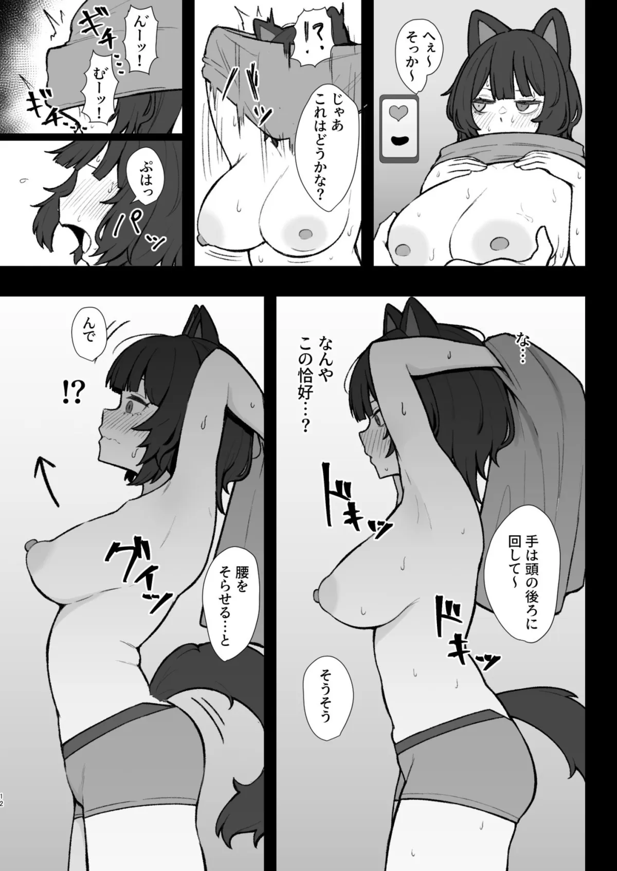 ドスケベ催眠にかかって乳首開発することになったけど最強の女騎士と地獄の番犬だったから超楽勝だったんだがw その2