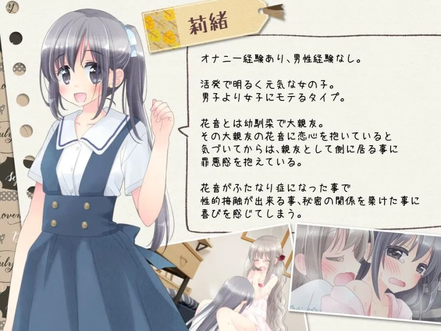 ヒミツのふたなり治療法