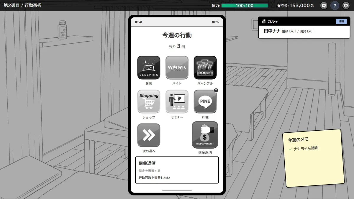 ドキドキ！性感マッサージ