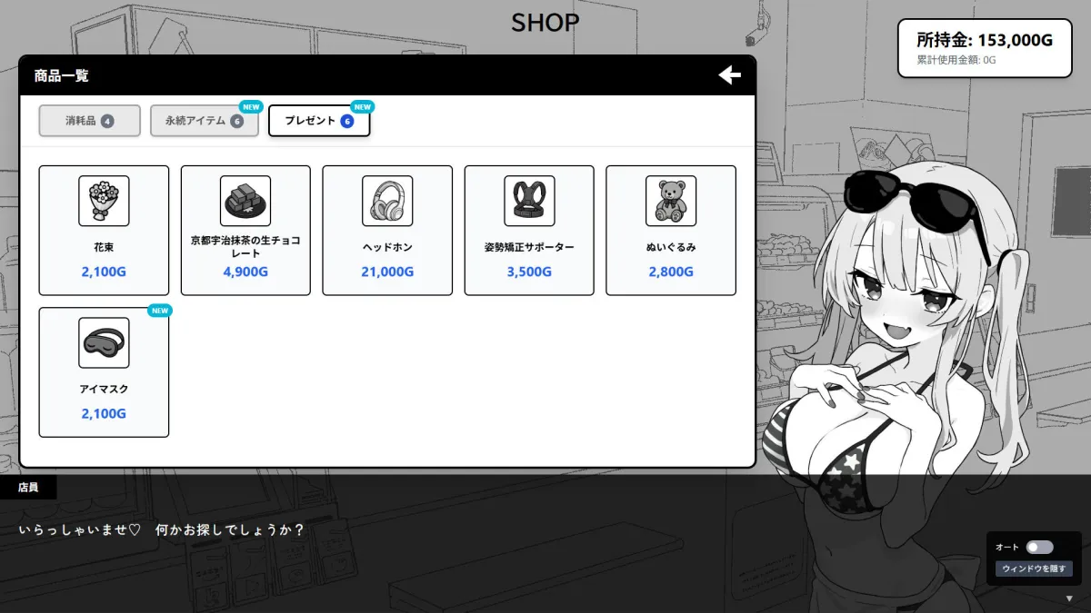 ドキドキ！性感マッサージ