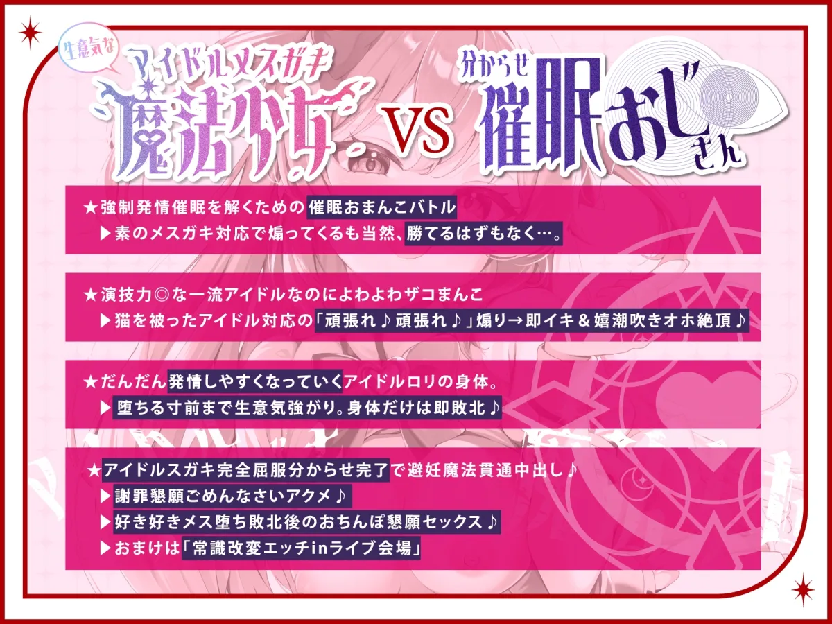 絶対負けない!アイドルメスガキ魔法少女ルチアちゃん~強制発情催眠でも強がり→即敗北&即絶頂避妊魔法を貫通するお精子で分からせ完了!メス堕ちsexは嬉潮ふき確定です 絶対負けない!アイドルメスガキ魔法少女ルチアちゃん~強制発情催眠でも強がり→即敗北&即絶頂避妊魔法を貫通するお精子で分からせ完了!メス堕ちsexは嬉潮ふき確定です