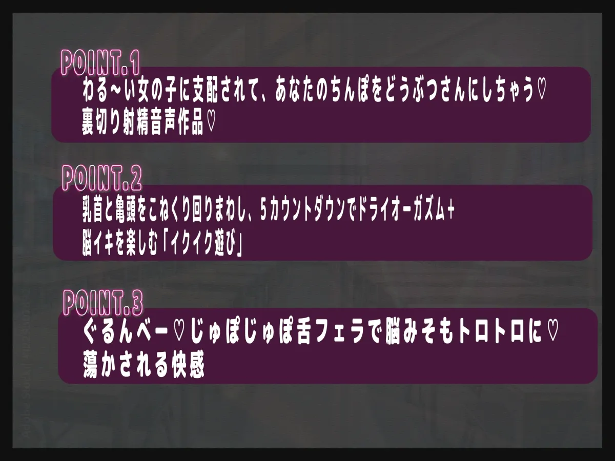 【倫理崩壊マゾ専用】「5カウントで鳴いてイけ♡」乳首亀頭こねくり×じゅぽじゅぽ舌フェラ脳イキ調教♡ぐるんべー♡クラッシャーゆき の裏切り射精