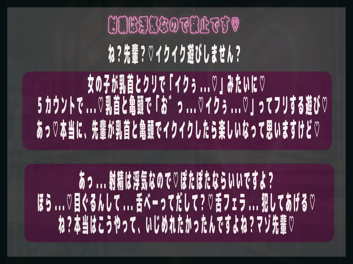 【倫理崩壊マゾ専用】「5カウントで鳴いてイけ♡」乳首亀頭こねくり×じゅぽじゅぽ舌フェラ脳イキ調教♡ぐるんべー♡クラッシャーゆき の裏切り射精