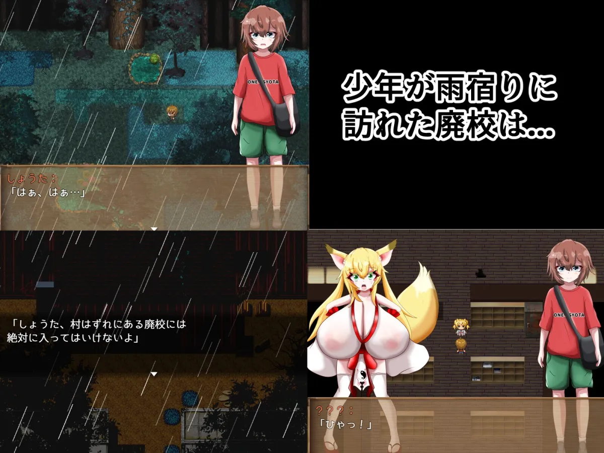 爆乳怪異帖~呪われた廃校~ 爆乳怪異帖~呪われた廃校~