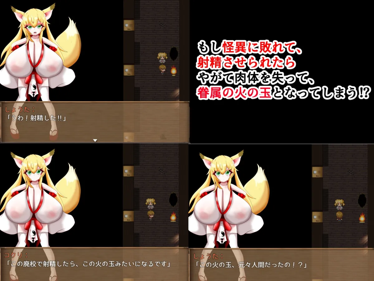 爆乳怪異帖~呪われた廃校~ 爆乳怪異帖~呪われた廃校~