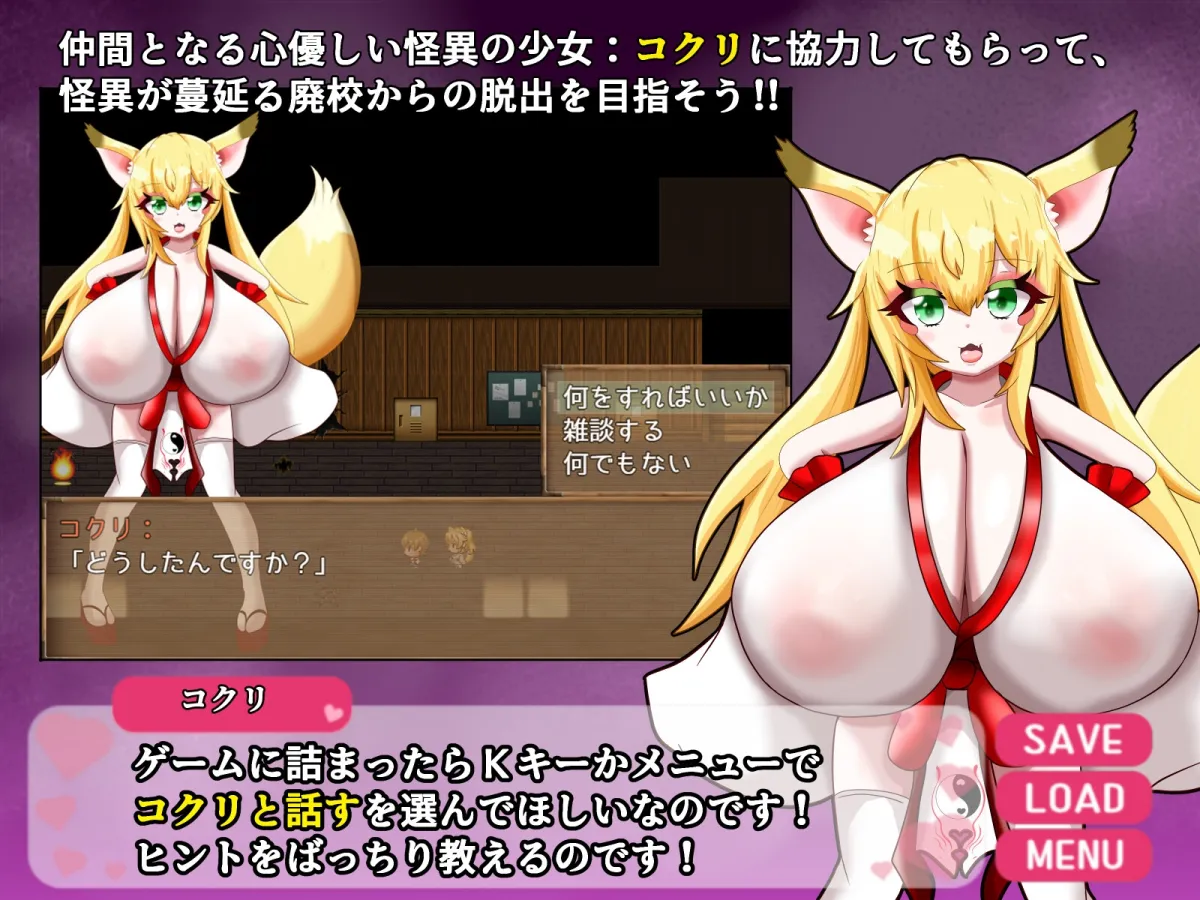 爆乳怪異帖~呪われた廃校~ 爆乳怪異帖~呪われた廃校~