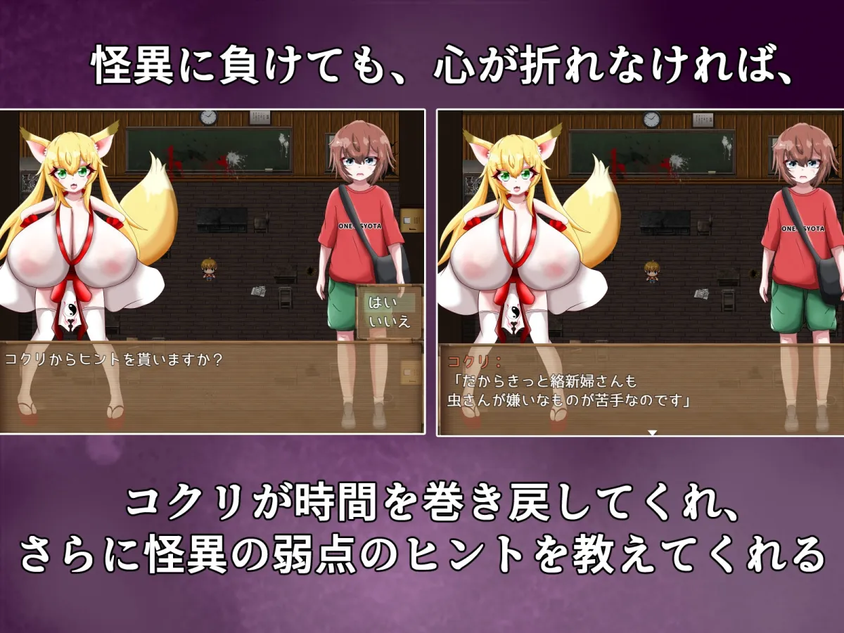 爆乳怪異帖~呪われた廃校~ 爆乳怪異帖~呪われた廃校~