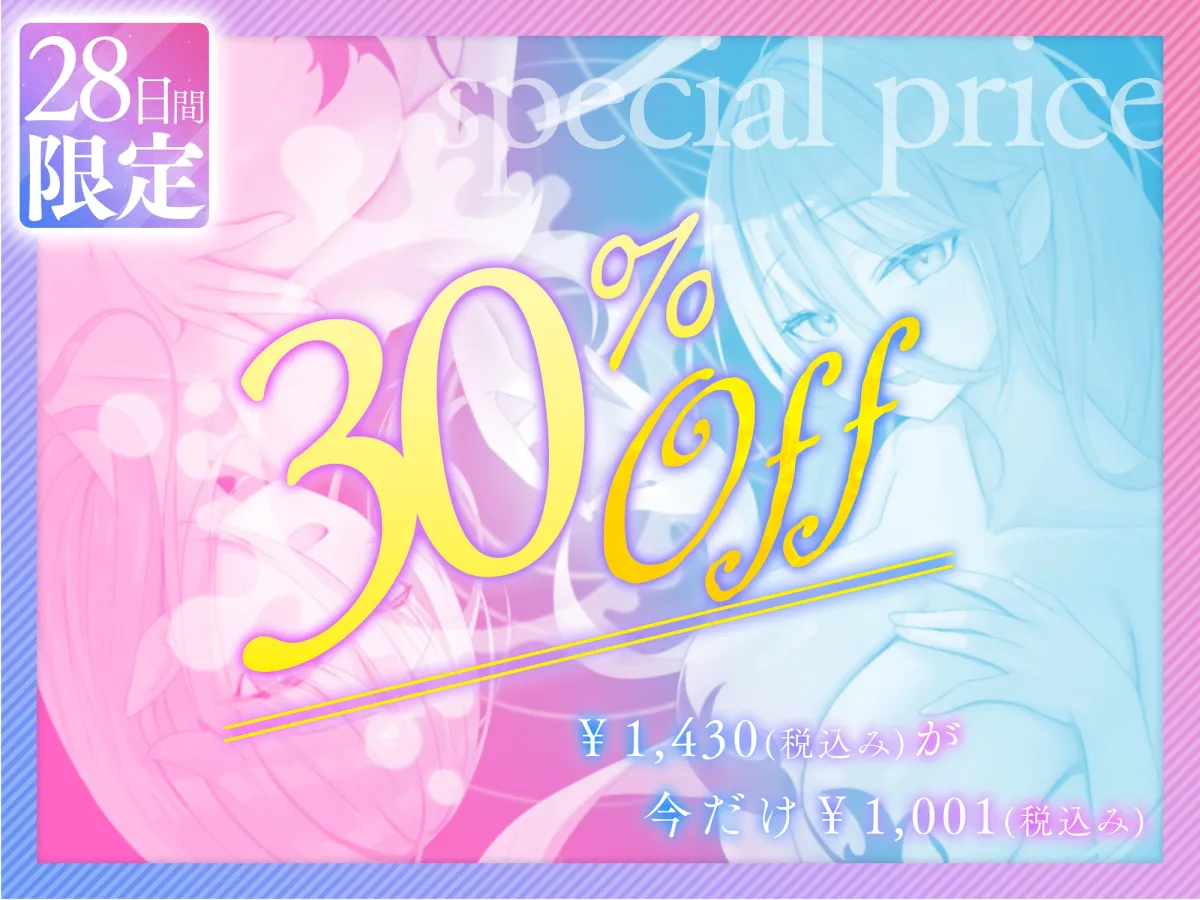 【脳洗催眠】ブレインアクメデトックス～脳イキ脳内洗浄/脳汁で脳みそじゃぶじゃぶ洗います～