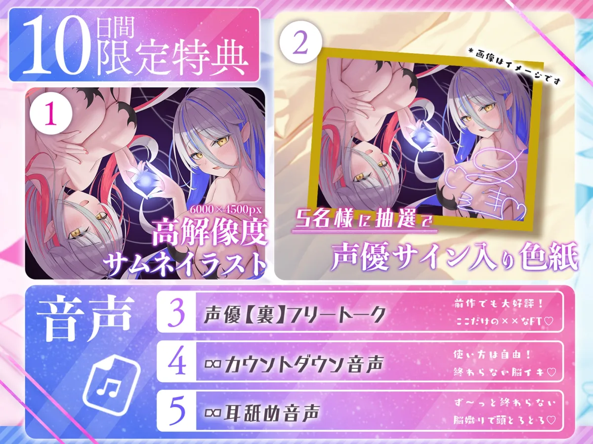 【脳洗催眠】ブレインアクメデトックス～脳イキ脳内洗浄/脳汁で脳みそじゃぶじゃぶ洗います～