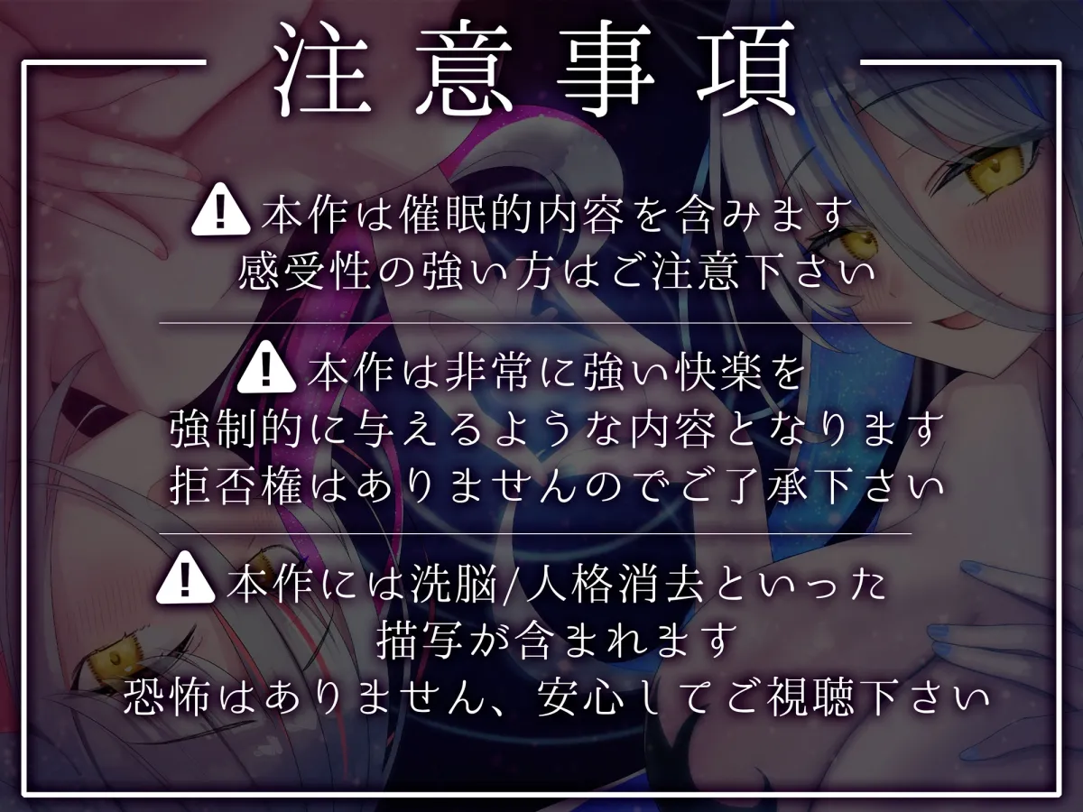 【脳洗催眠】ブレインアクメデトックス～脳イキ脳内洗浄/脳汁で脳みそじゃぶじゃぶ洗います～