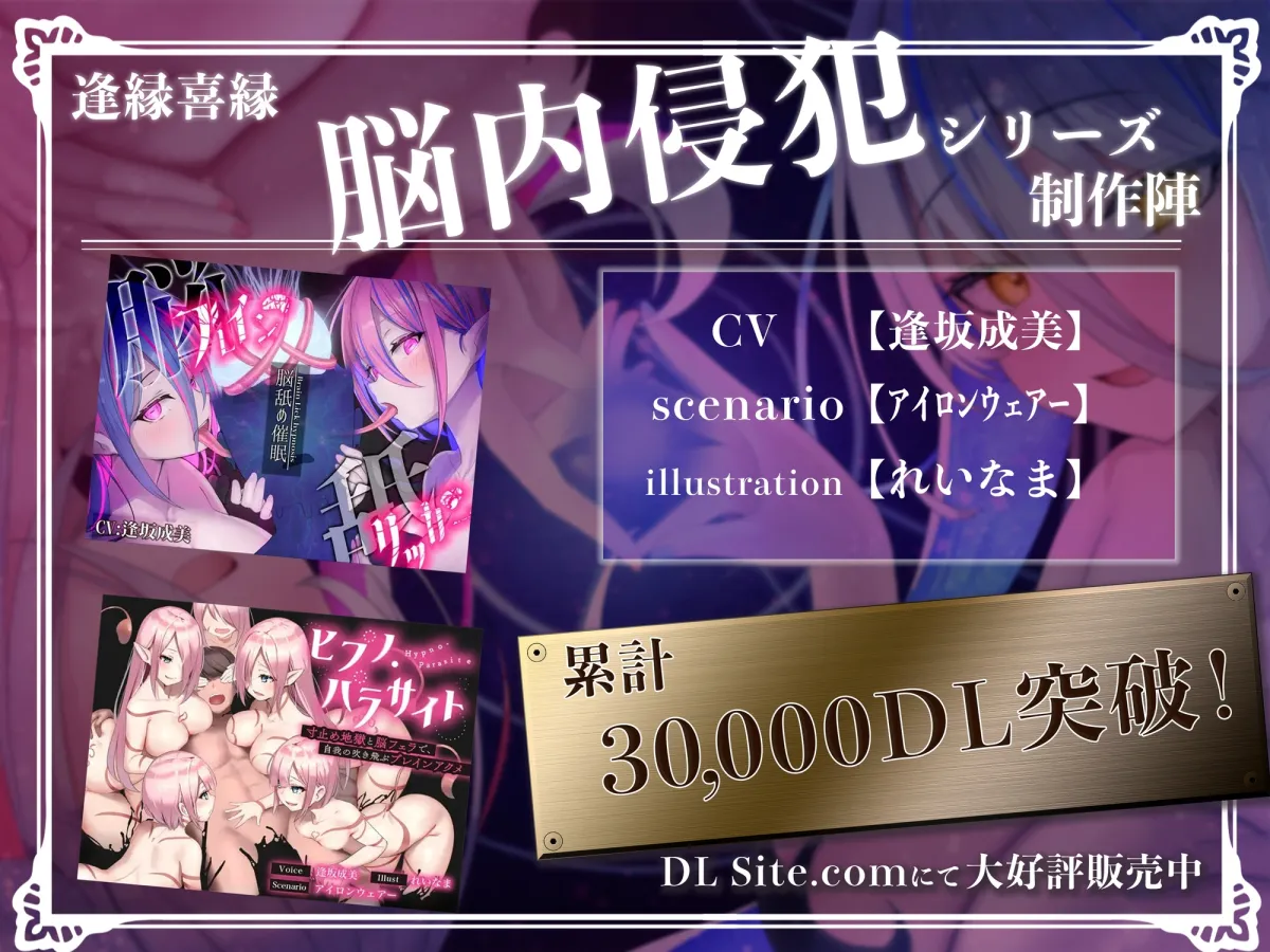 【脳洗催眠】ブレインアクメデトックス～脳イキ脳内洗浄/脳汁で脳みそじゃぶじゃぶ洗います～