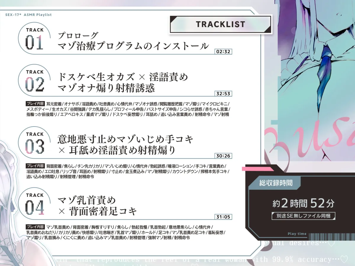 【マゾ治療♡】事務的クール長身ムチムチ爆乳Kカップセクサロイドのドスケベ意地悪マゾ治療プログラム…♡エロ吐息×淫語責めマゾ性癖煽り＆ねっとりエロ声心情代弁…♡