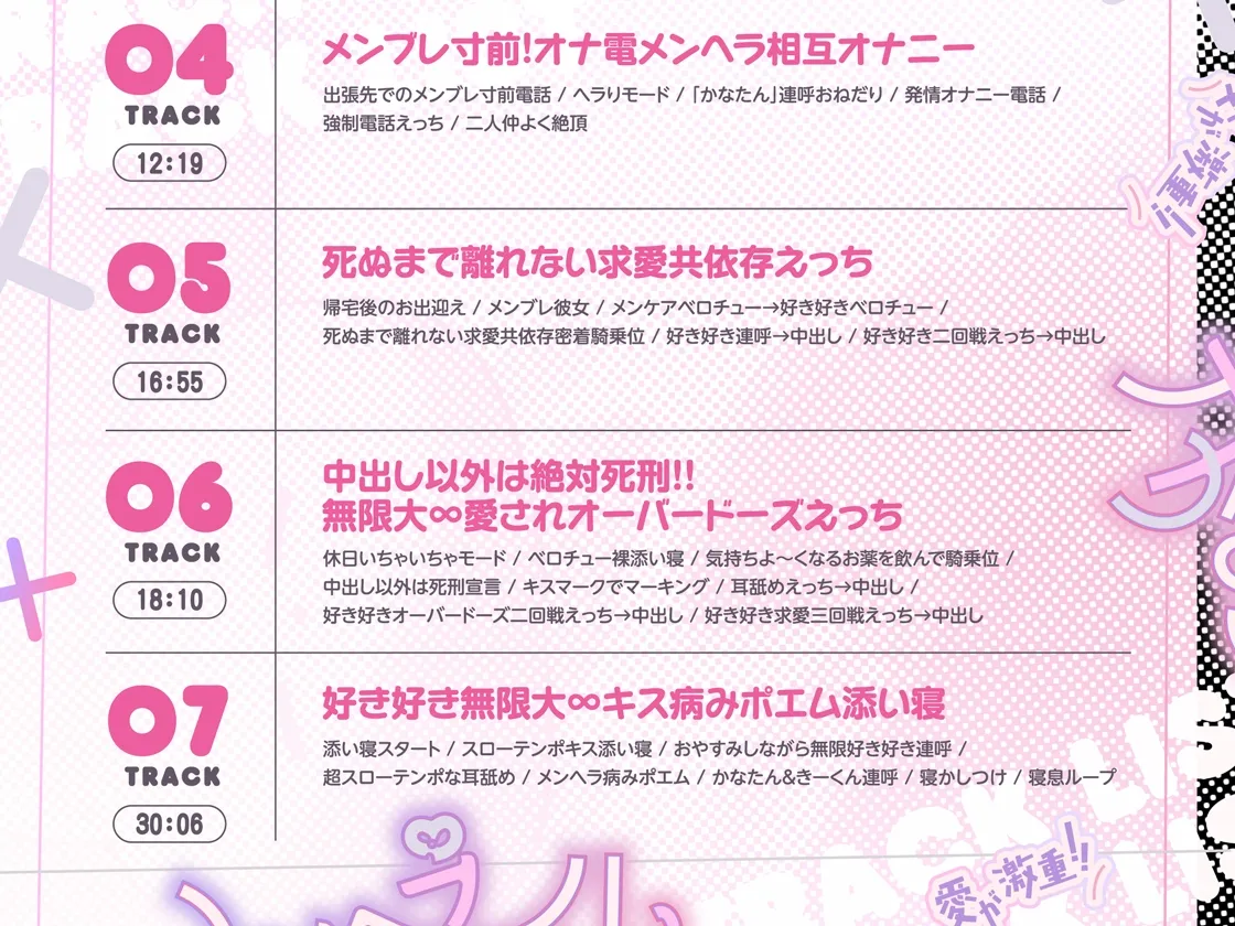 愛が激重!!メンヘラかなちゃんの死ぬまで離れない求愛共依存えっち～中出し以外は絶対死刑!!地雷系モデル女子による強制かれぴ認定→無限大∞愛されオーバードーズ♪～