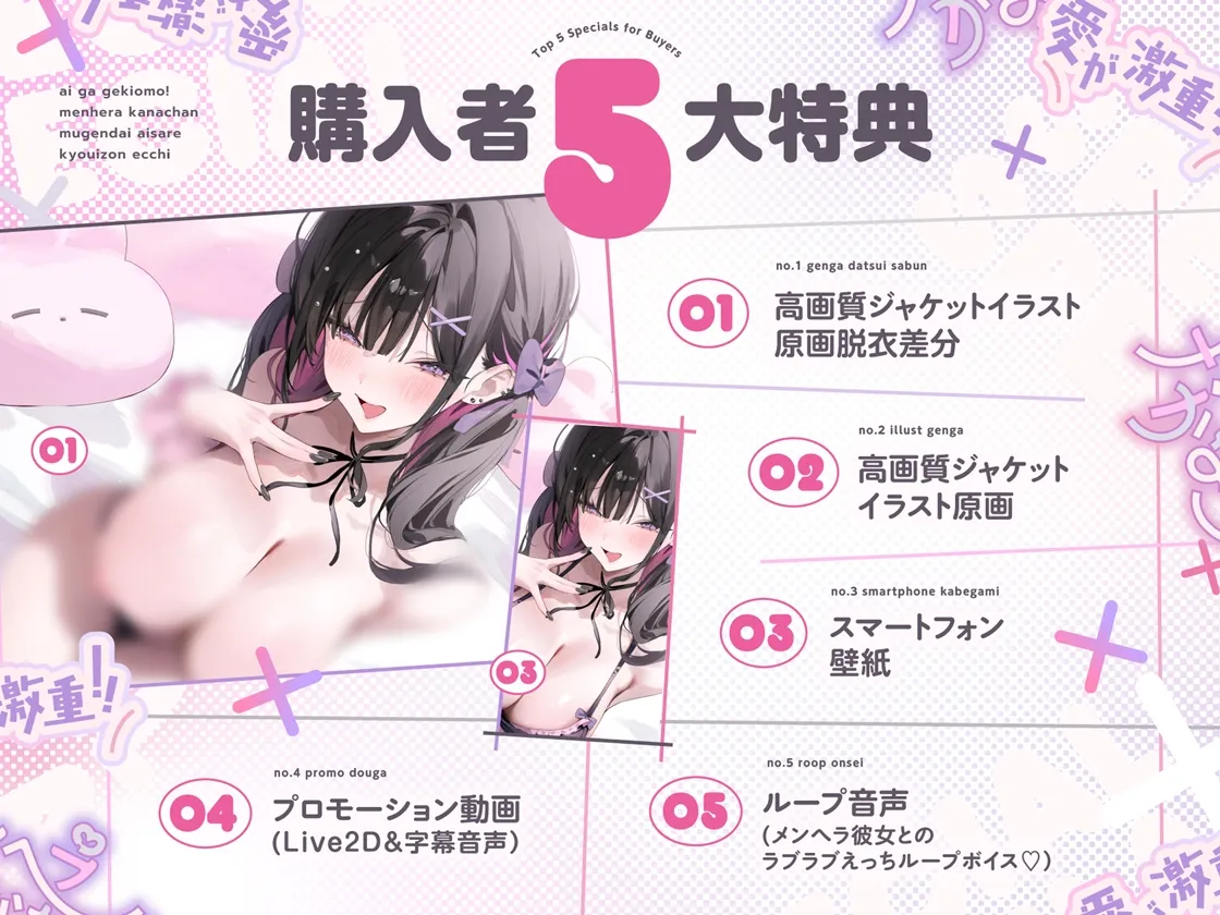 愛が激重!!メンヘラかなちゃんの死ぬまで離れない求愛共依存えっち～中出し以外は絶対死刑!!地雷系モデル女子による強制かれぴ認定→無限大∞愛されオーバードーズ♪～