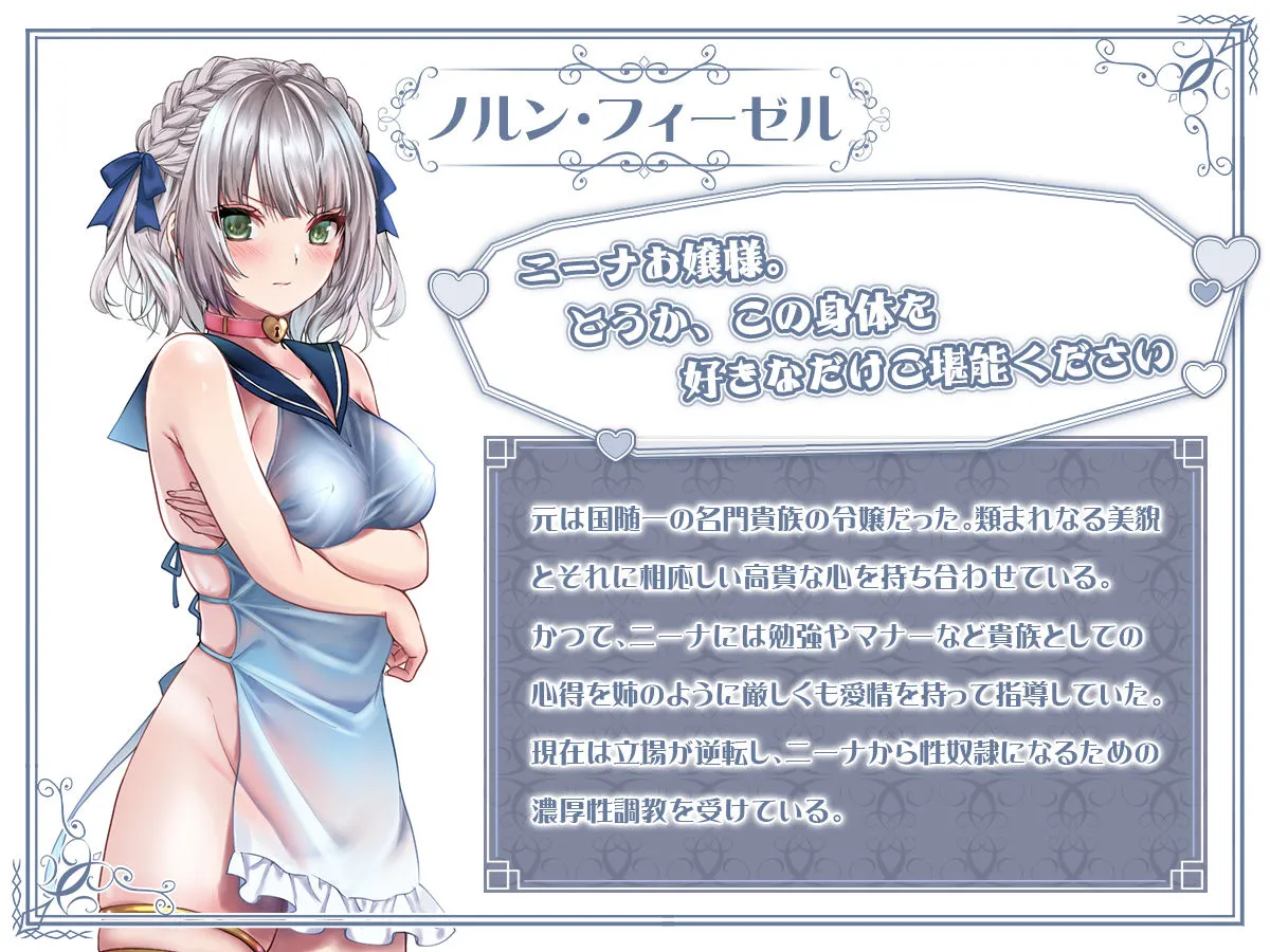 ヤンデレお嬢様の性奴隷教育〜名門貴族のお嬢様が買い取られた先は幼馴染の家でした〜【コミカライズ版】 ヤンデレお嬢様の性奴隷教育〜名門貴族のお嬢様が買い取られた先は幼馴染の家でした〜【コミカライズ版】