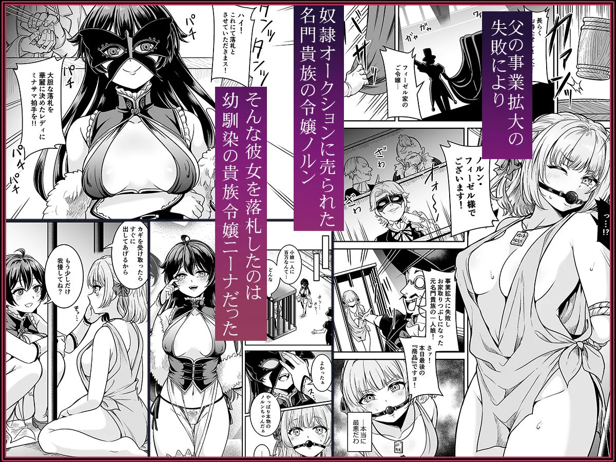 ヤンデレお嬢様の性奴隷教育〜名門貴族のお嬢様が買い取られた先は幼馴染の家でした〜【コミカライズ版】 ヤンデレお嬢様の性奴隷教育〜名門貴族のお嬢様が買い取られた先は幼馴染の家でした〜【コミカライズ版】