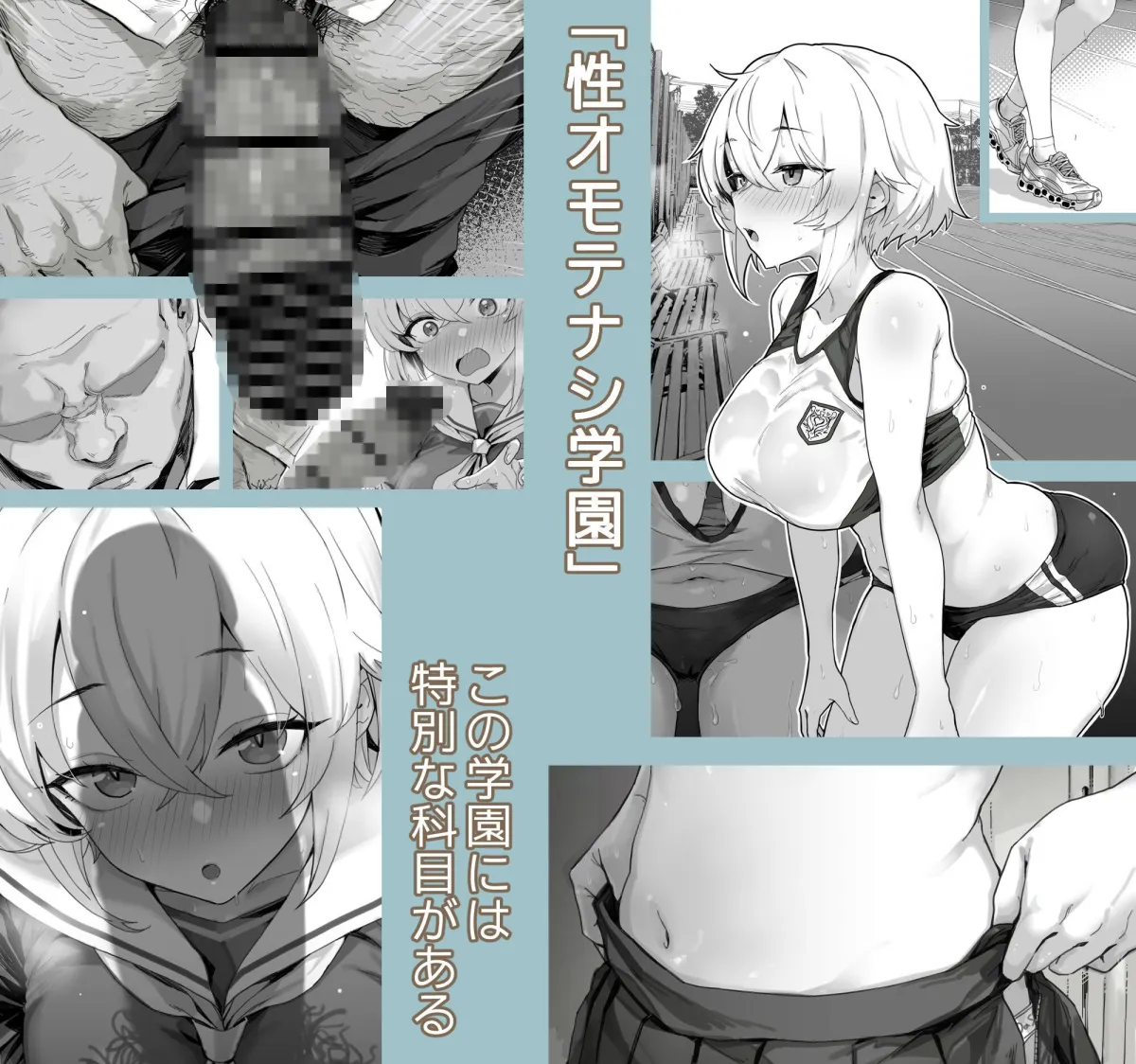 子宮教育2 古川莉央は陸上部エースよりコーチ専用のメス犬になりたい