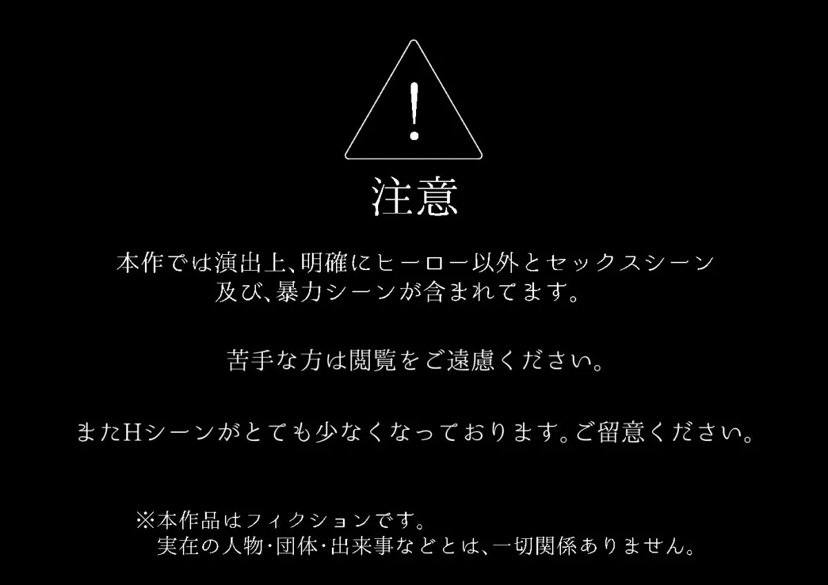 結局私は愛されてセックスがしたかったんだ3 前編 結局私は愛されてセックスがしたかったんだ3 前編