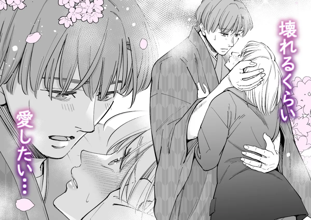 結局私は愛されてセックスがしたかったんだ3 前編 結局私は愛されてセックスがしたかったんだ3 前編