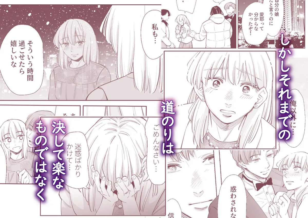 結局私は愛されてセックスがしたかったんだ3 前編 結局私は愛されてセックスがしたかったんだ3 前編