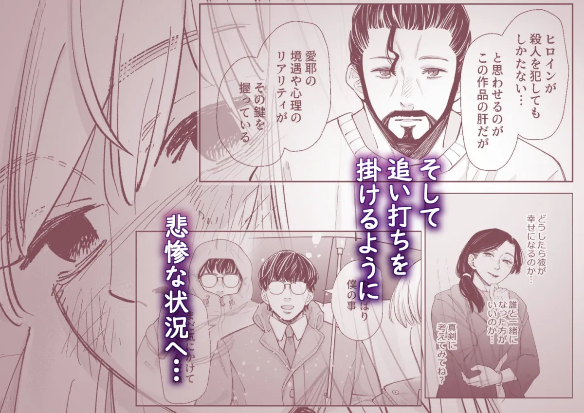 結局私は愛されてセックスがしたかったんだ3 前編 結局私は愛されてセックスがしたかったんだ3 前編