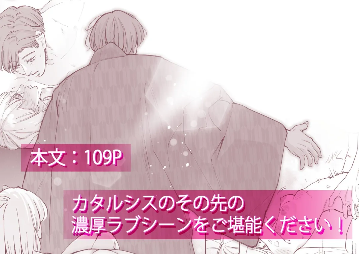 結局私は愛されてセックスがしたかったんだ3 前編 結局私は愛されてセックスがしたかったんだ3 前編