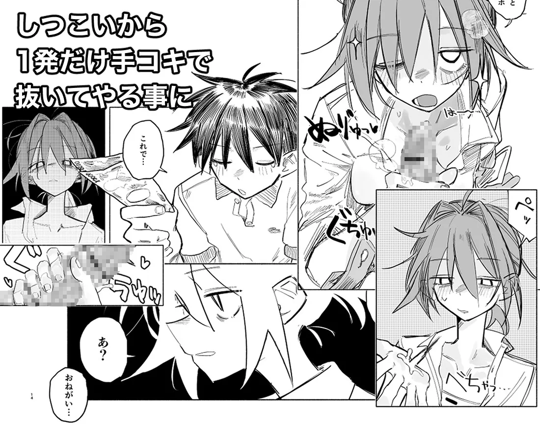 路地裏の天使[SWITCH: OFF]