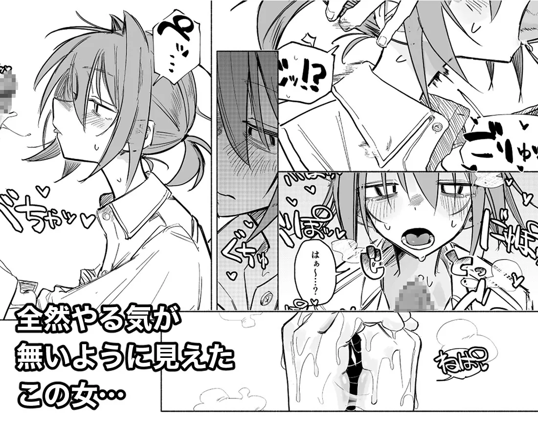 路地裏の天使[SWITCH: OFF]