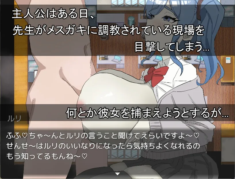 【メスガキ】ルリちゃんに負けられない! 【メスガキ】ルリちゃんに負けられない!