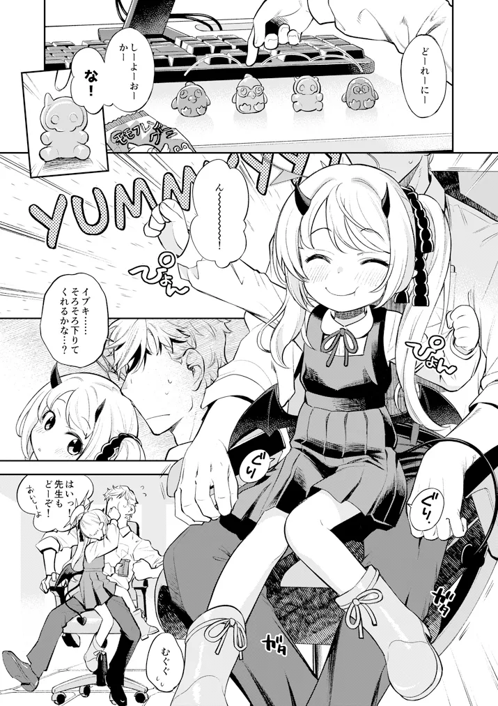 キヴォトス性活日誌 -イブキ- キヴォトス性活日誌 -イブキ-