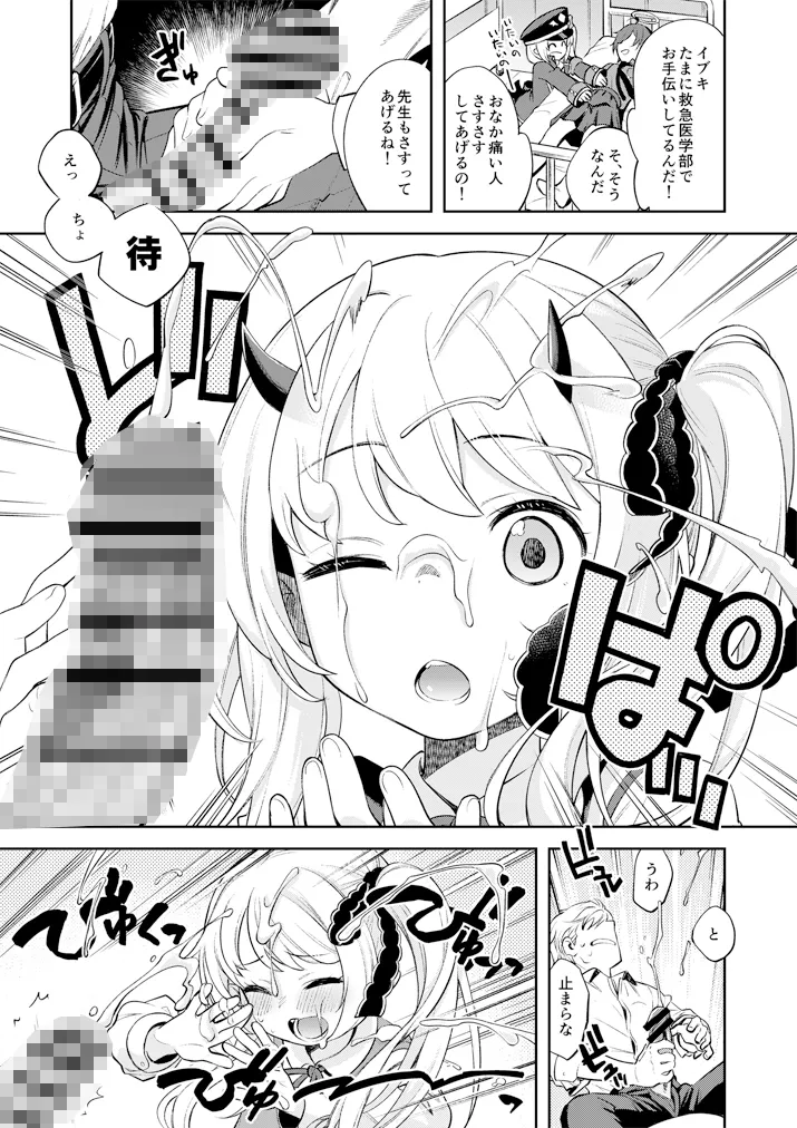 キヴォトス性活日誌 -イブキ- キヴォトス性活日誌 -イブキ-