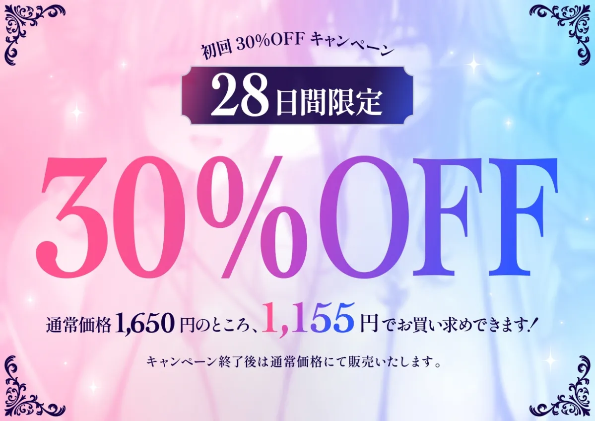 「甘オホ＆低音オホ」クールな姉とおっとり系妹の新米剣士姉妹が弟子入りしにきたので生ハメセックスで鍛えてあげました