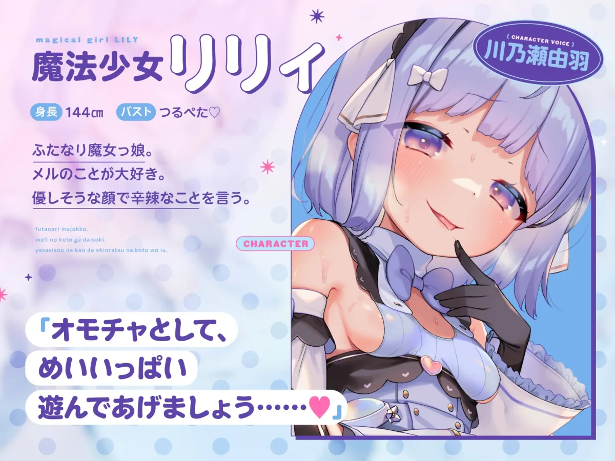 【メスガキ】【TS】ダブルふたなり魔法少女のロリコン撃退TSロリ化魔法